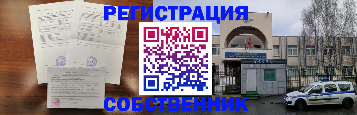 временная регистрация гарантия в Боре