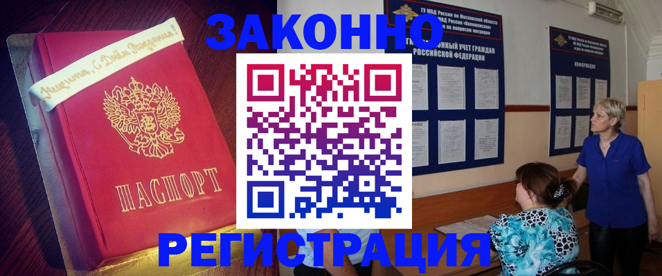 прописка поиск в Боре