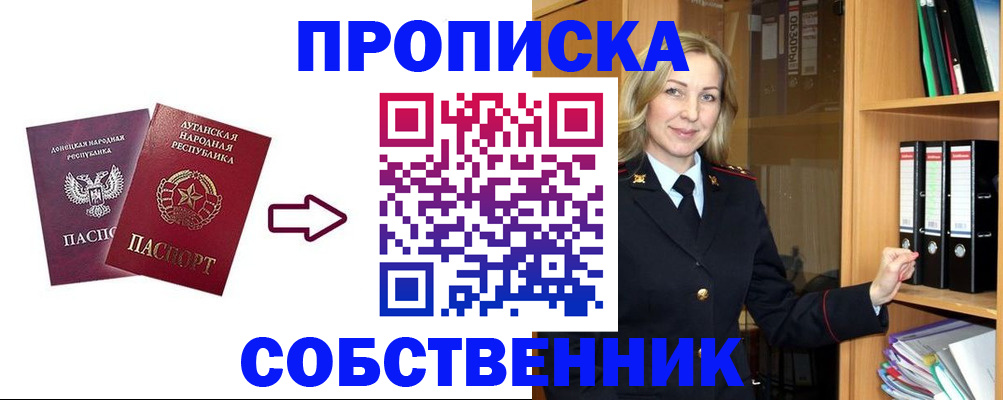 прописка поиск в Боре