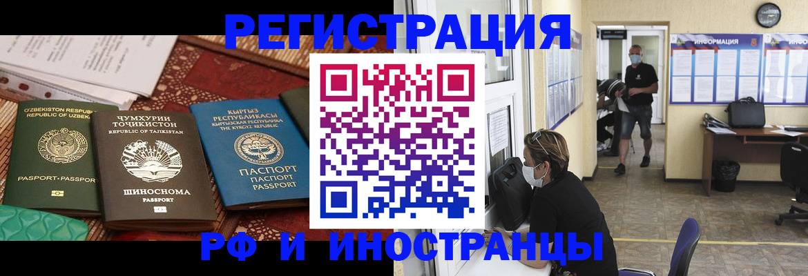 временная регистрация в квартире в Боре